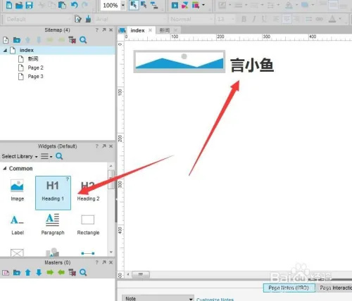 AxureRP11破解版使用方法2