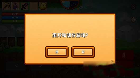 像素生存者2电脑版怎么卡箱子截图2