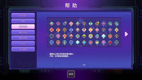 原点计划手机版攻略截图3