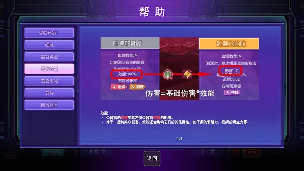 原点计划手机版攻略截图6