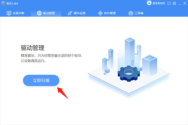 怎么使用截图3