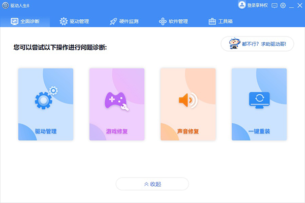 怎么使用截图2