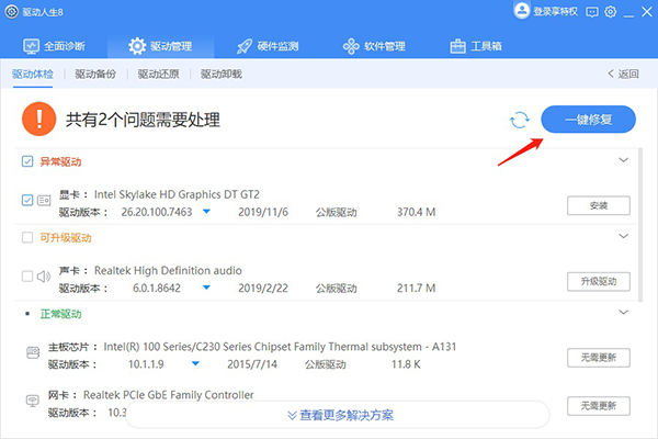 怎么使用截图4