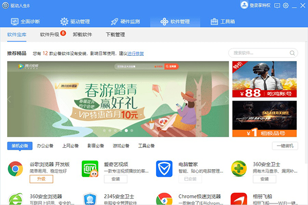 怎么使用截图7