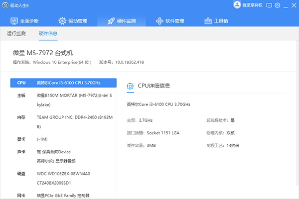 怎么使用截图5