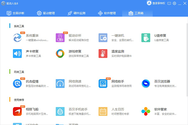 怎么使用截图8