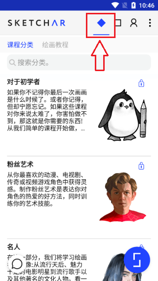 使用教程截图1