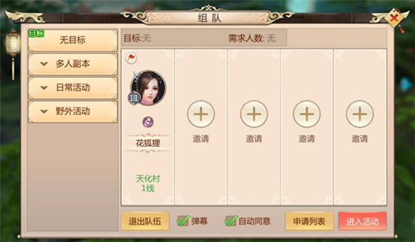 游戏攻略截图2