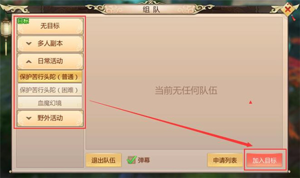 游戏攻略截图3