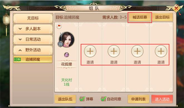 游戏攻略截图4