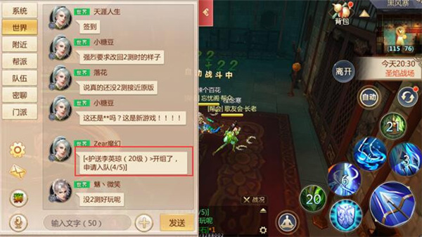 游戏攻略截图6