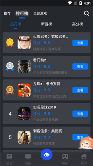 使用方法截图2