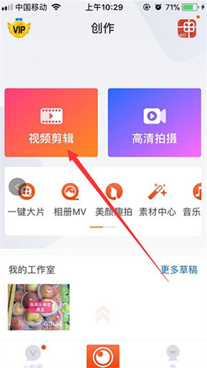 制作视频教程截图2