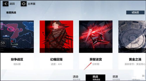 凛桎鸣渊攻略2