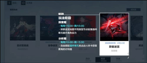 凛桎鸣渊攻略5