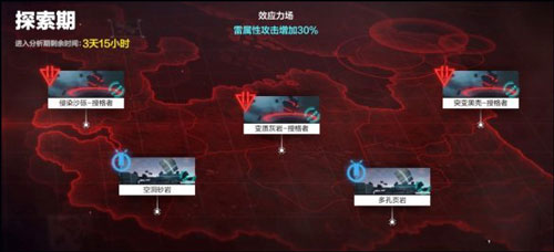 凛桎鸣渊攻略6