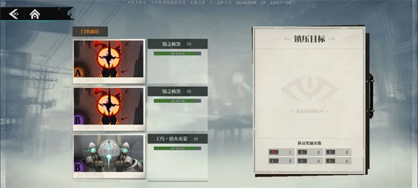 游戏机制介绍2