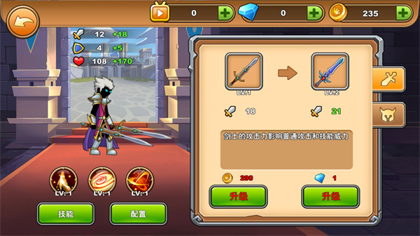 火柴人你瞅啥简易攻略截图1