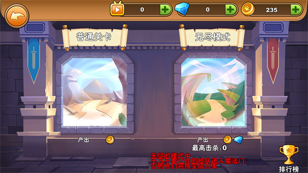 火柴人你瞅啥简易攻略截图3
