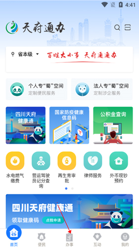 怎么办理个体营业执照1