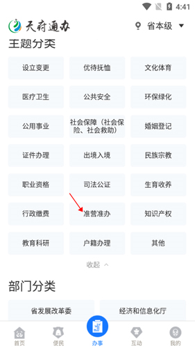 怎么办理个体营业执照3