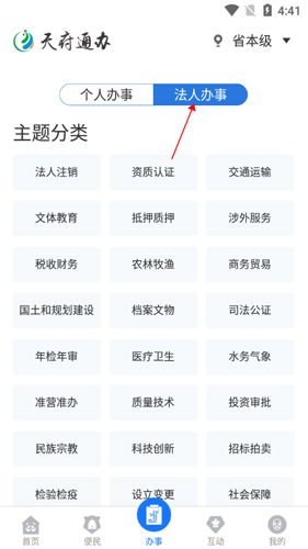 怎么变更法人2