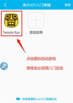 怎么修改游戏截图2