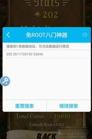 怎么修改游戏截图4