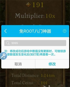 怎么修改游戏截图5