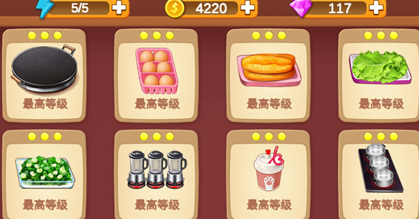 游戏攻略截图2