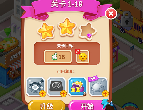 游戏攻略截图5