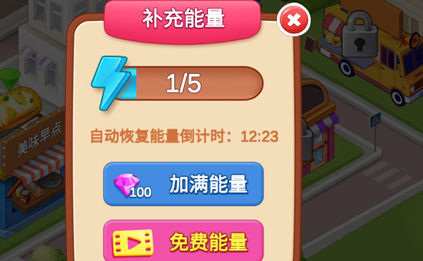 游戏攻略截图7