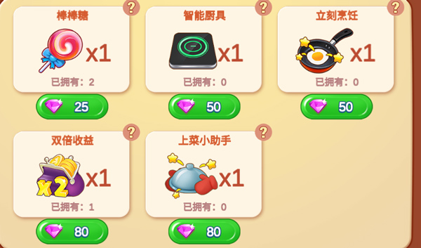 游戏攻略截图6