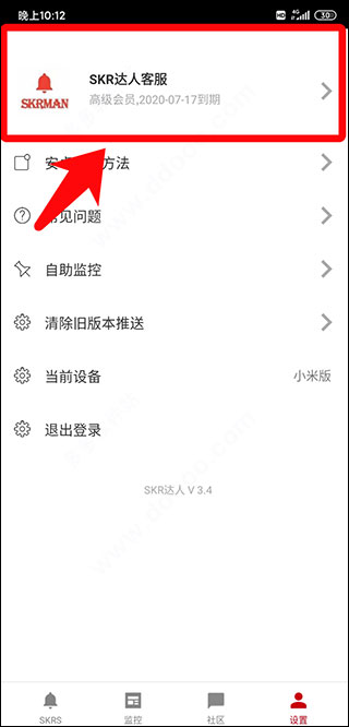 怎么抢鞋截图1