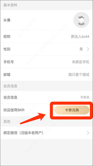 怎么抢鞋截图2
