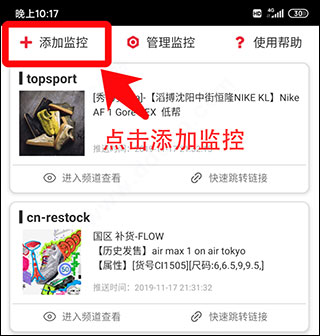 怎么抢鞋截图3