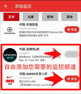 怎么抢鞋截图4