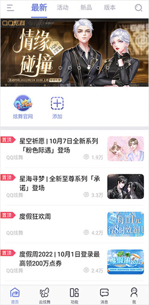 使用教程截图2