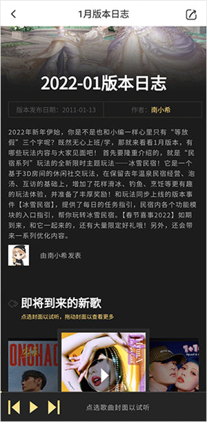 使用教程截图4