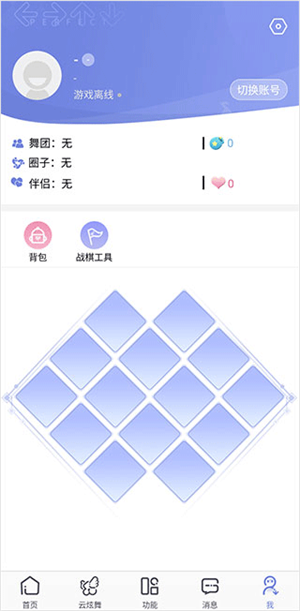 使用教程截图5