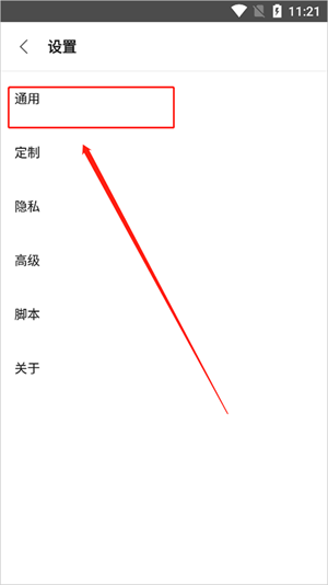 设置主页教程截图1
