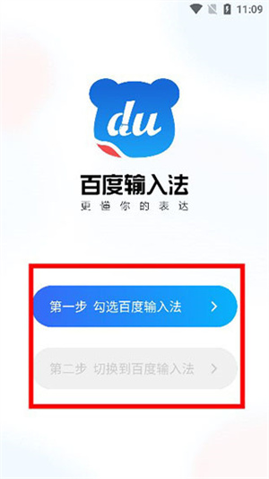 软件使用方法截图1