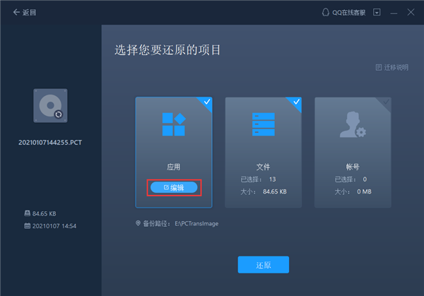 使用方法4