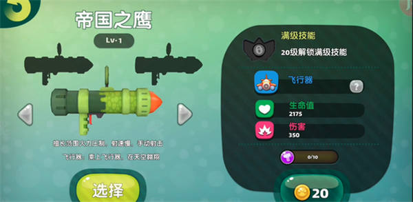 汤姆猫荒野派对电脑版怎么打出高伤害截图1