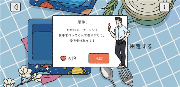 新手攻略截图1
