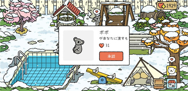 新手攻略截图4