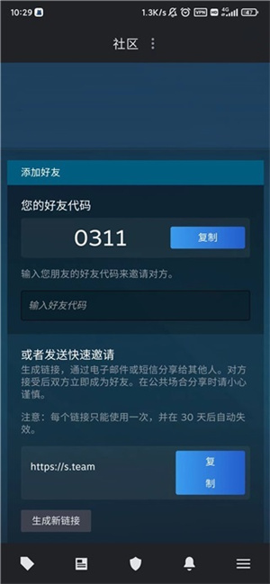 怎么加好友截图3
