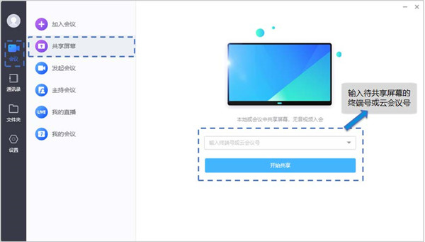 使用教程截图2