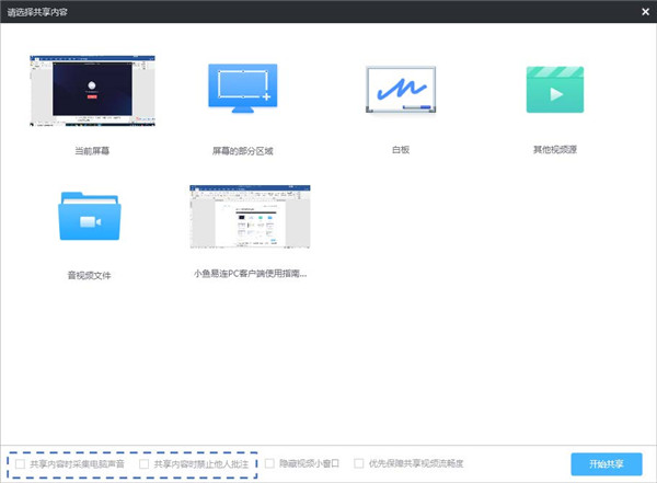 使用教程截图3