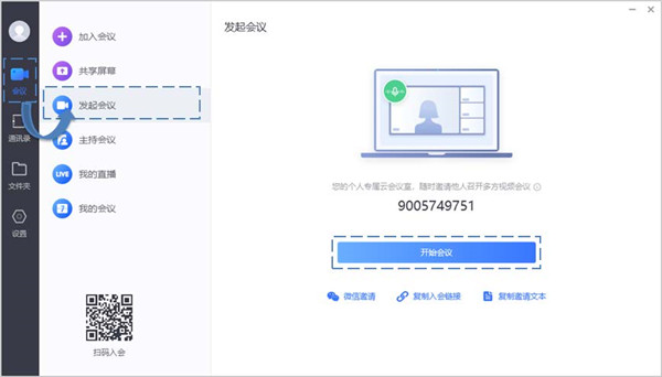 使用教程截图4